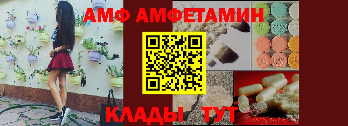 АМФЕТАМИН Розовый  АМФЕТАМИН  Балтийск  Вход с VPN  Амфетамин 
