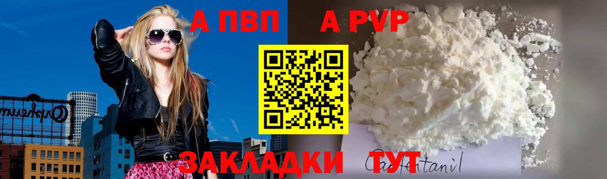 Альфа ПВП  Вход с VPN  Балтийск  Alfa_PVP СК КРИС  Alfa_PVP VHQ  Alfa_PVP кристаллы 