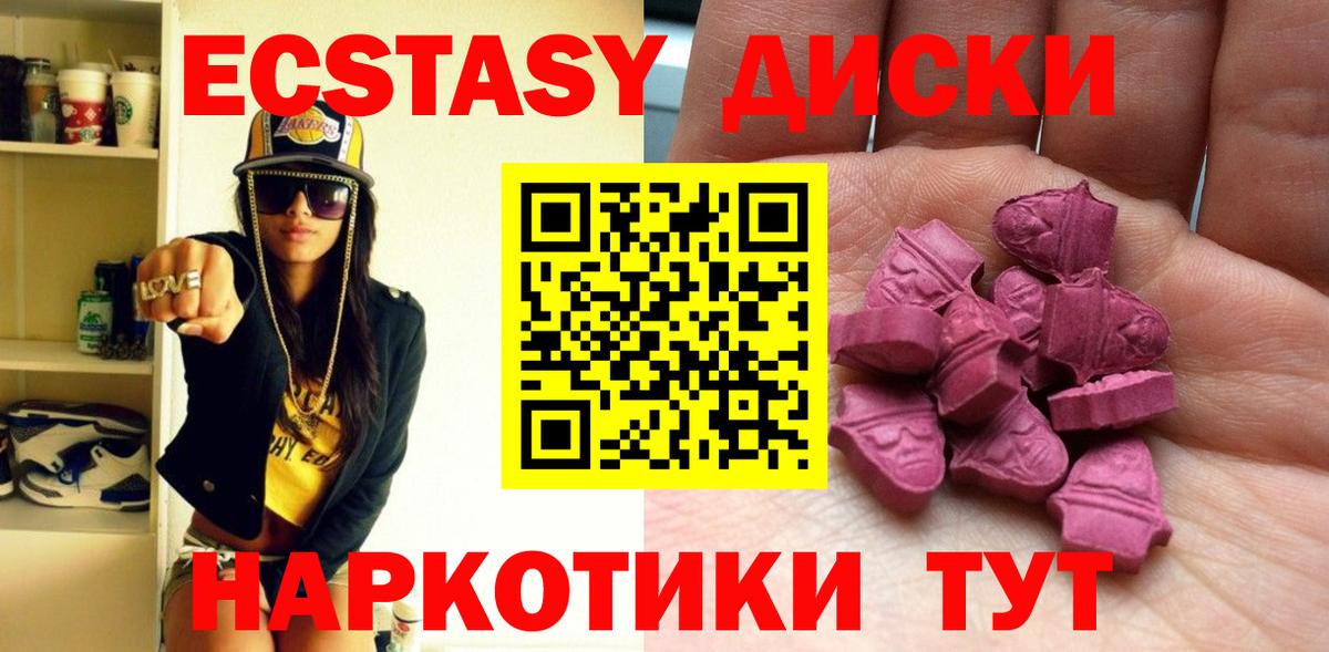 Экстази MDMA  ЭКСТАЗИ  Балтийск  Вход с VPN  Экстази 99% 