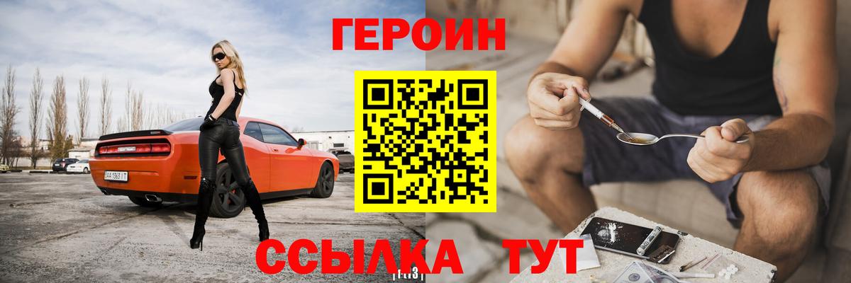 Балтийск  ГЕРОИН VHQ  Героин  Вход с VPN 