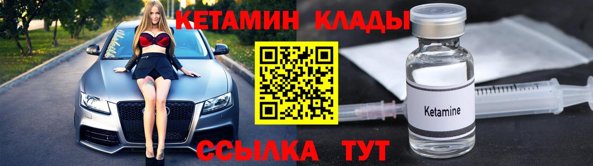 Кетамин VHQ  Вход с VPN  КЕТАМИН ketamine  Балтийск 