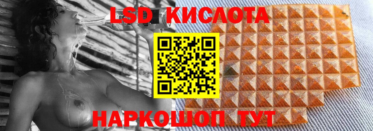 Лсд 25 экстази ecstasy  Лсд 25 экстази кислота  Вход с VPN  Балтийск 