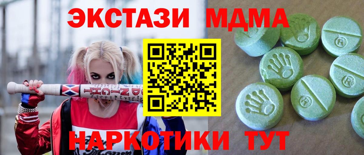 МДМА кристаллы Балтийск