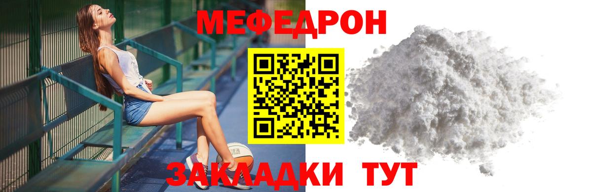 Балтийск  Меф  Вход с VPN  Мефедрон 4 MMC  МЕФ mephedrone 