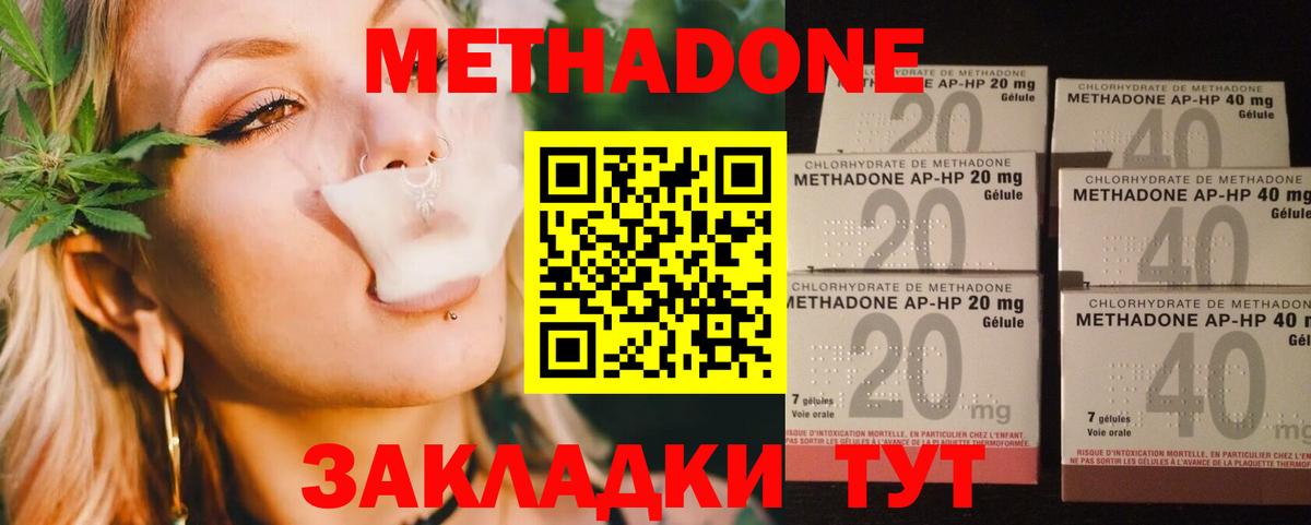 Балтийск  МЕТАДОН VHQ  Вход с VPN 
