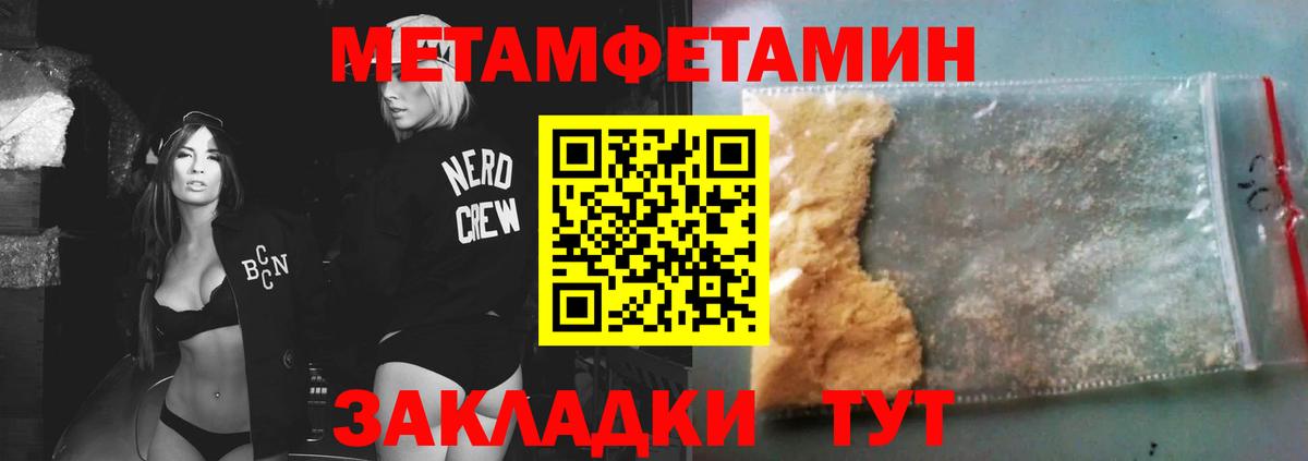 Первитин Декстрометамфетамин 99.9%  Первитин Декстрометамфетамин 99.9%  Балтийск  Вход с VPN 