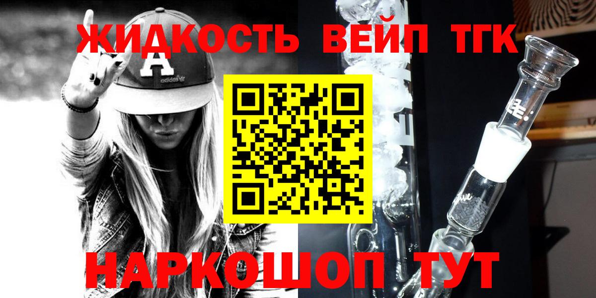 Дистиллят ТГК вейп с тгк  Дистиллят ТГК концентрат  Вход с VPN  Балтийск 
