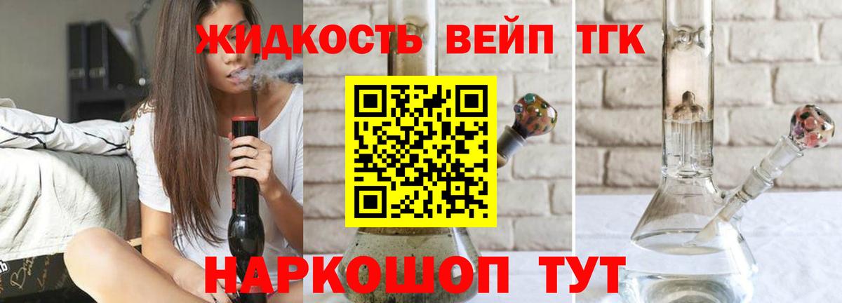 Дистиллят ТГК THC oil Балтийск